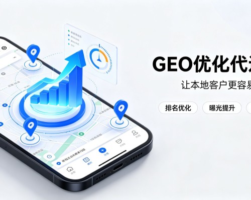 柳南GEO优化